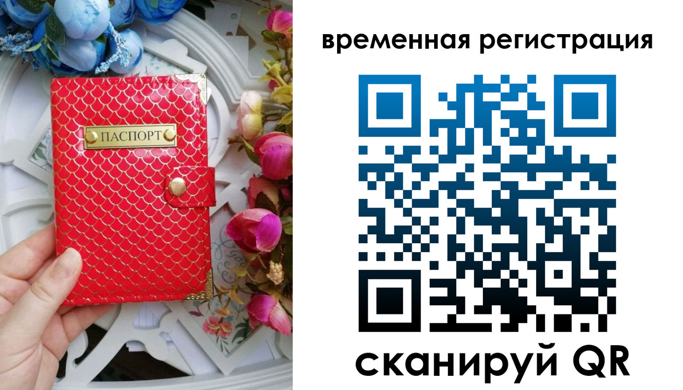 миграционный учет в Сарове