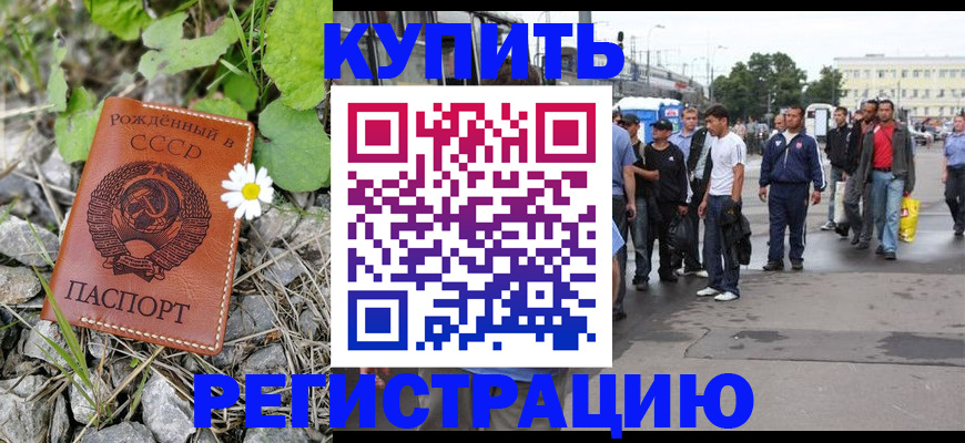 прописка гарантия в Сарове