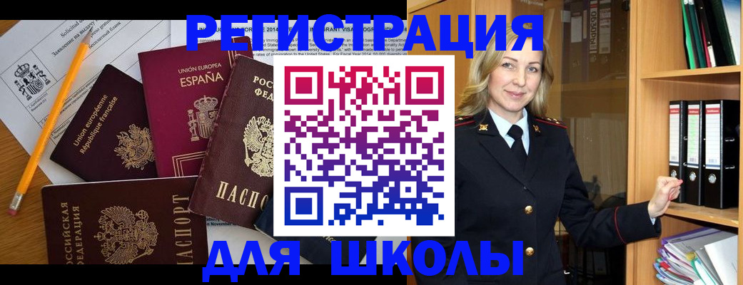 прописка для военкомата в Сарове