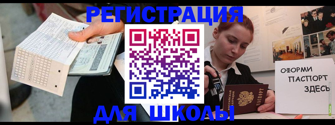 временная регистрация для всех в Сарове
