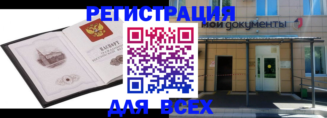 временная регистрация для школы в Сарове