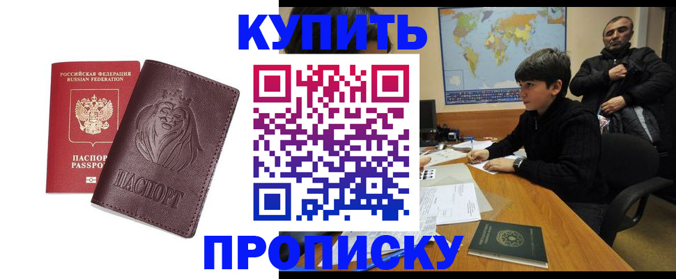 временная регистрация недорого в Сарове