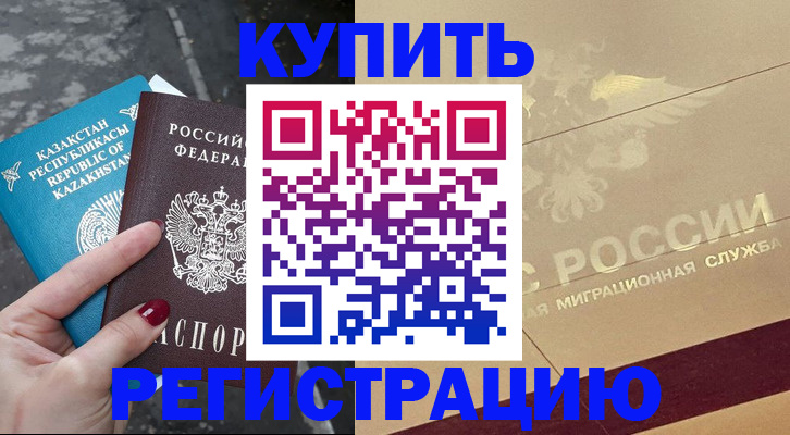 временная регистрация госуслуги в Сарове