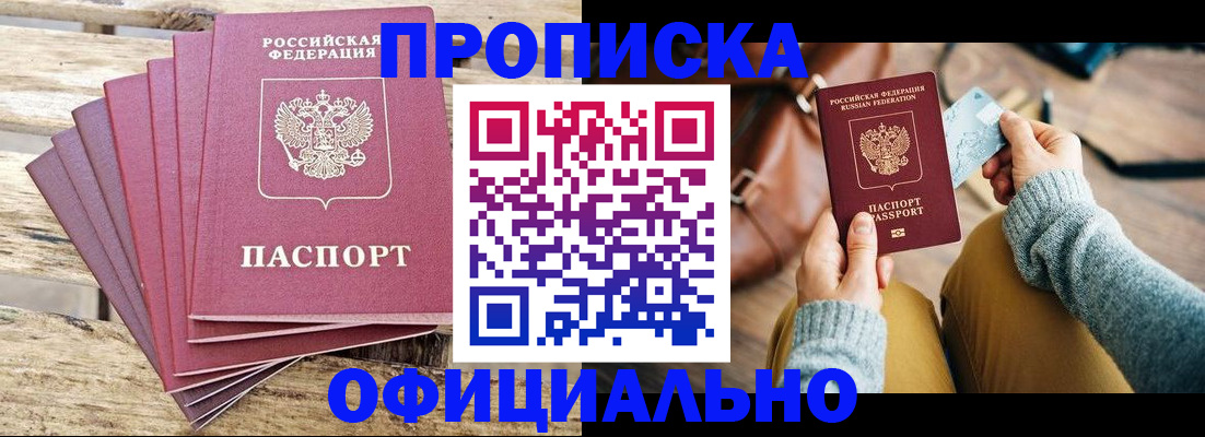 где прописаться в Сарове