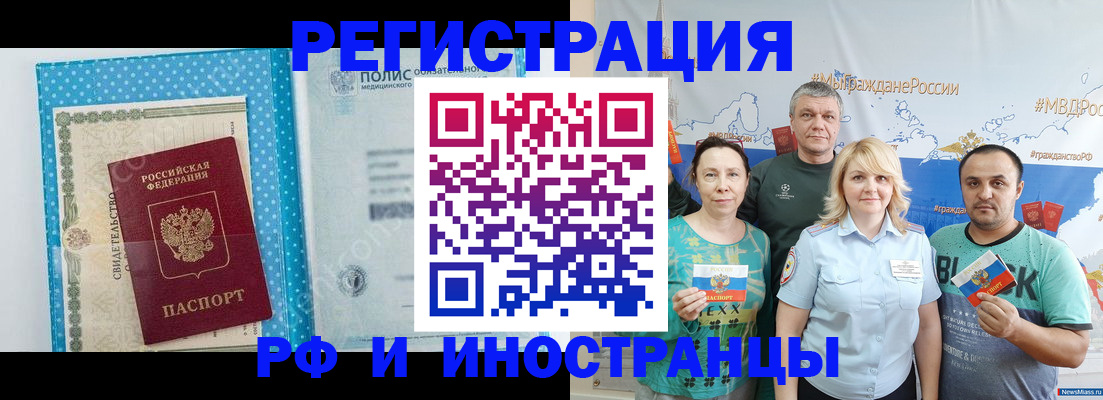 прописка иностранных граждан в Сарове