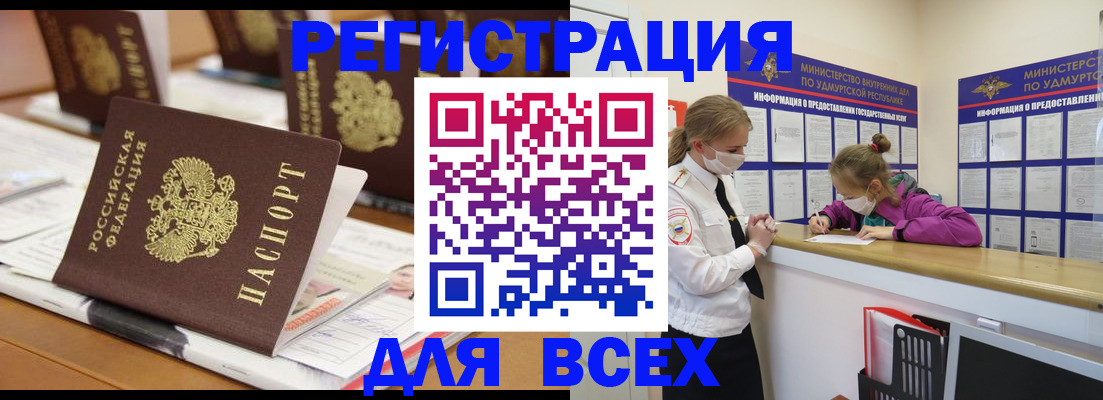 прописка в квартире в Сарове