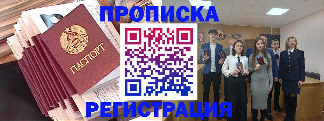 где прописаться в Сарове
