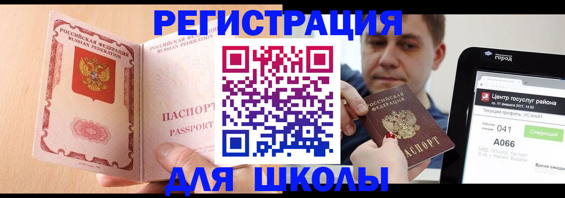 прописка регистрация в Сарове